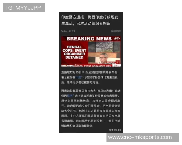 梅西印度行主办方杜塔被拒保释判处拘留14天引发关注