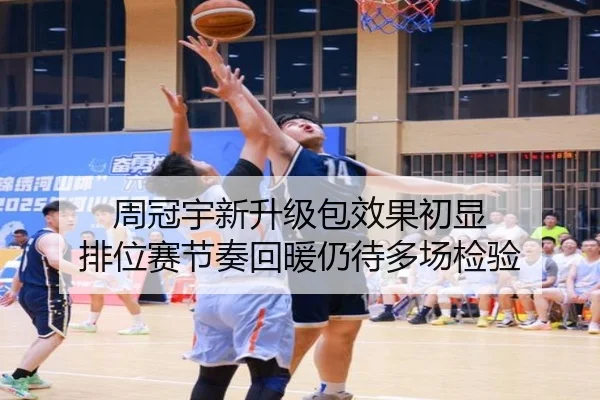 周冠宇新升级包效果初显 排位赛节奏回暖仍待多场检验